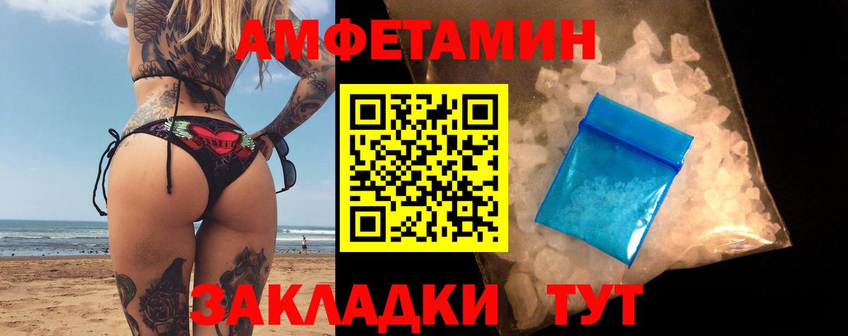 Amphetamine 97% Топки