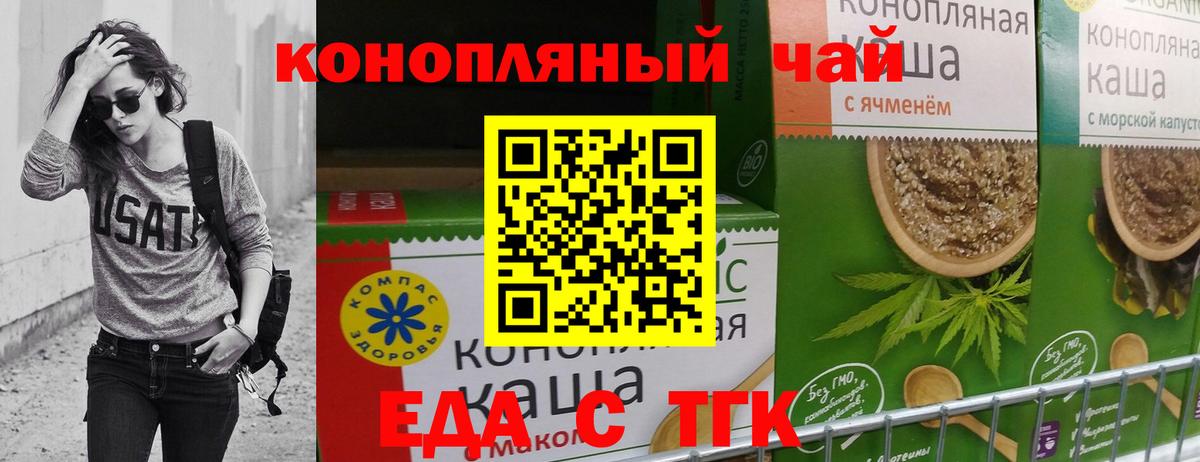 Топки  Печенье с ТГК марихуана  Вход с VPN 