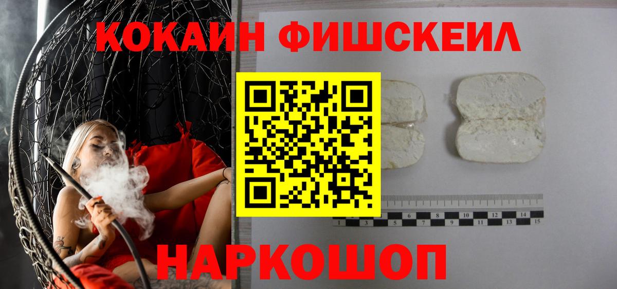 Кокаин VHQ  Вход с VPN  Cocaine Columbia  Топки 