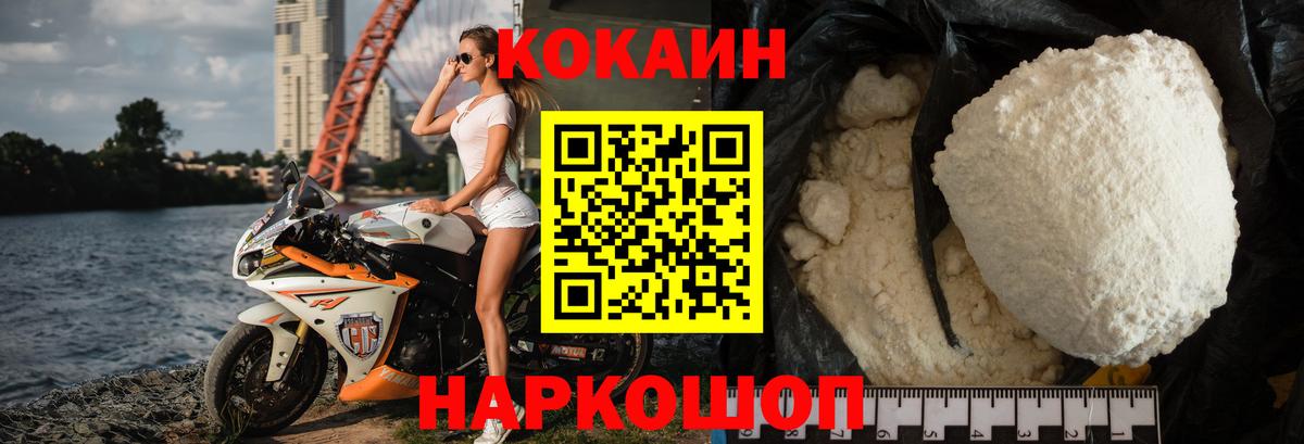 Кокаин 99% Топки