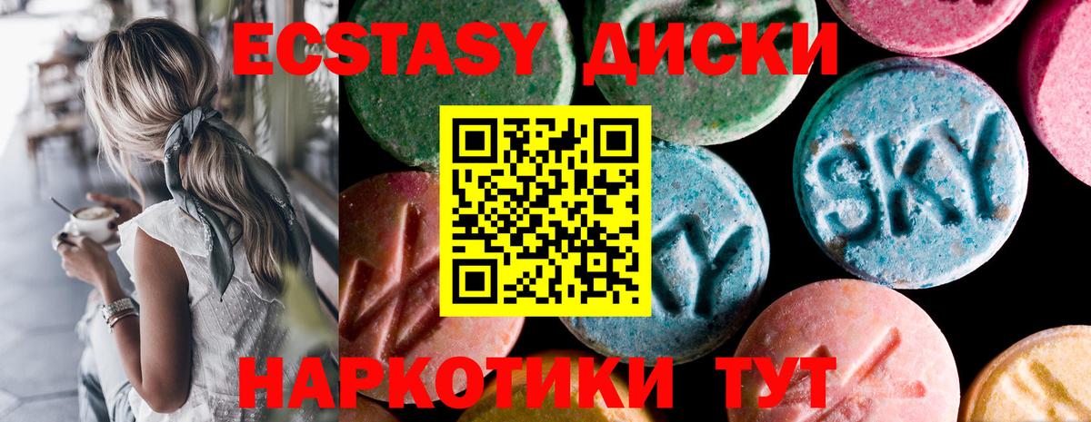Экстази 250 мг Топки