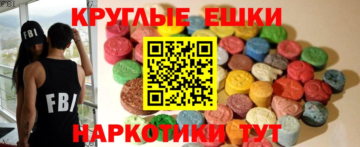 Ecstasy TESLA  Ecstasy XTC  ОМГ ОМГ сайт  Экстази  Топки  Вход с VPN 