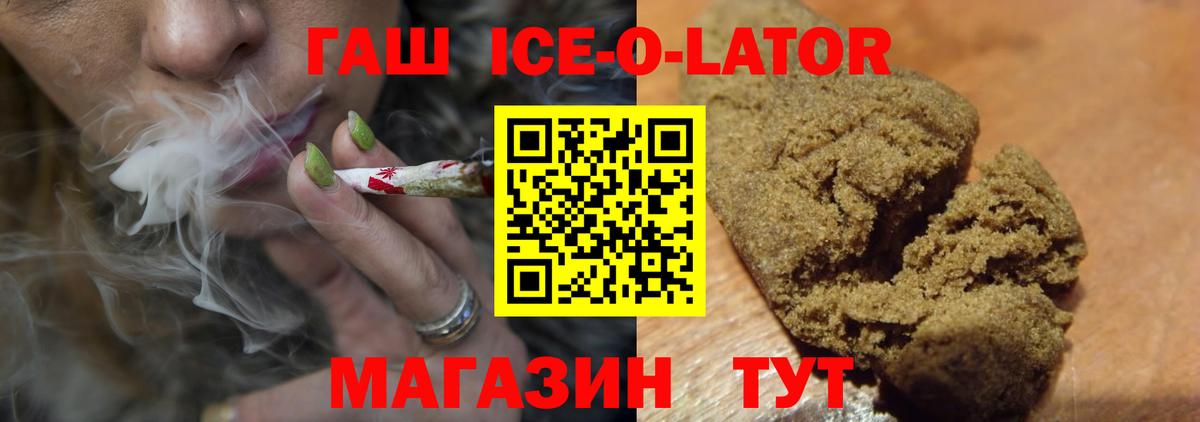 ГАШ VHQ Топки