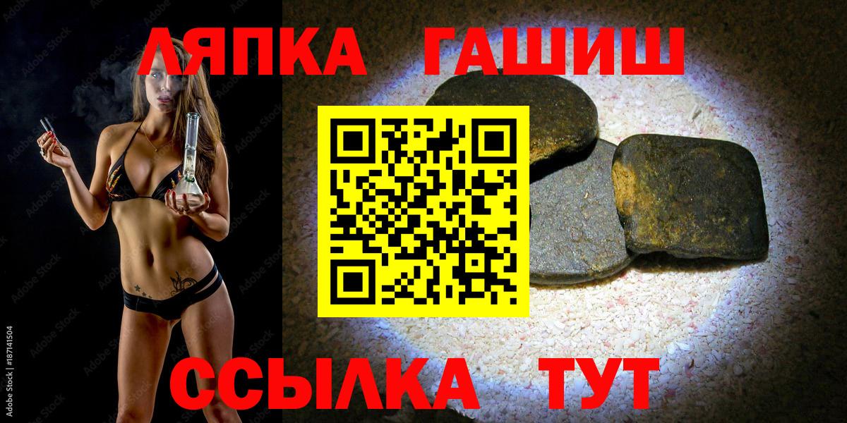 Гашиш Premium  Вход с VPN  ГАШ Premium  закладка  Топки 