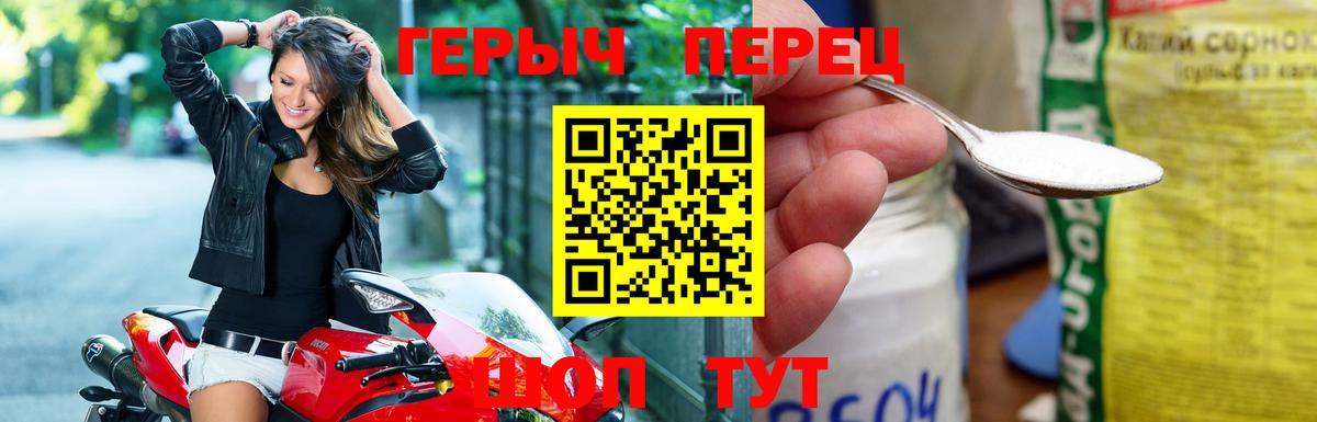 ГЕРОИН герыч  Вход с VPN  Топки 