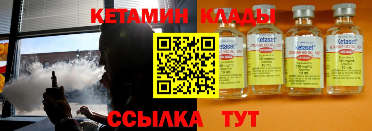 Топки  КЕТАМИН ketamine  Кетамин VHQ  Вход с VPN 