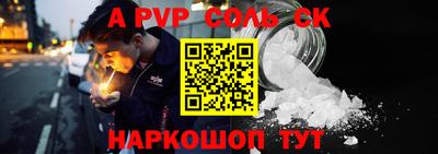 ALPHA-PVP Бугуруслан