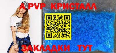 ALPHA-PVP Бугуруслан