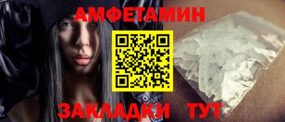 амфетамин Бузулук