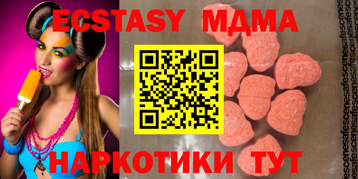Топки  MDMA кристаллы  Вход с VPN 