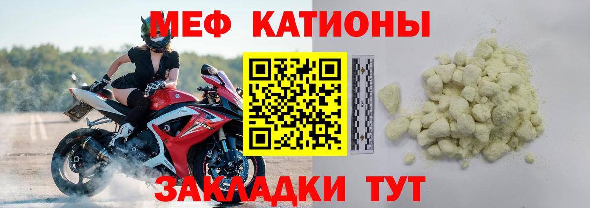 Мефедрон  Вход с VPN  МЯУ-МЯУ кристаллы  Топки  Меф мяу мяу 