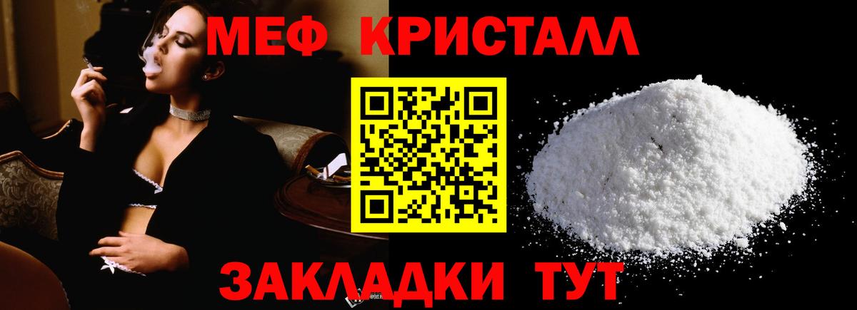 Меф мяу мяу  Топки