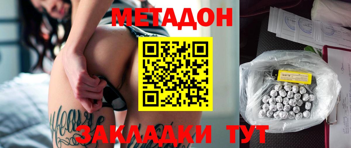 Топки  МЕТАДОН мёд  Вход с VPN 