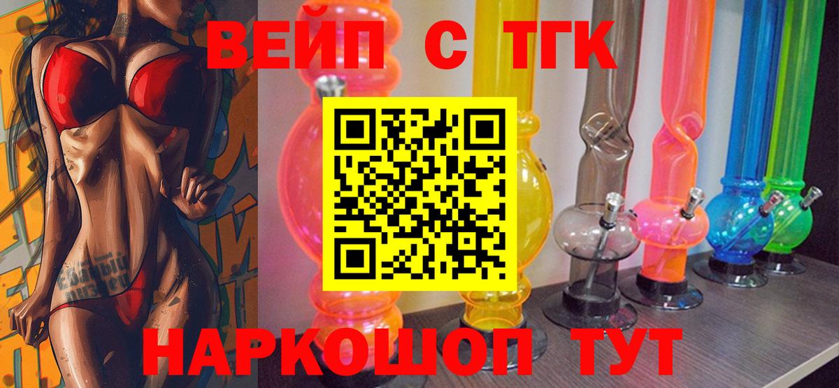 купить наркотик  Дистиллят ТГК вейп  Вход с VPN  Дистиллят ТГК Wax  Топки 